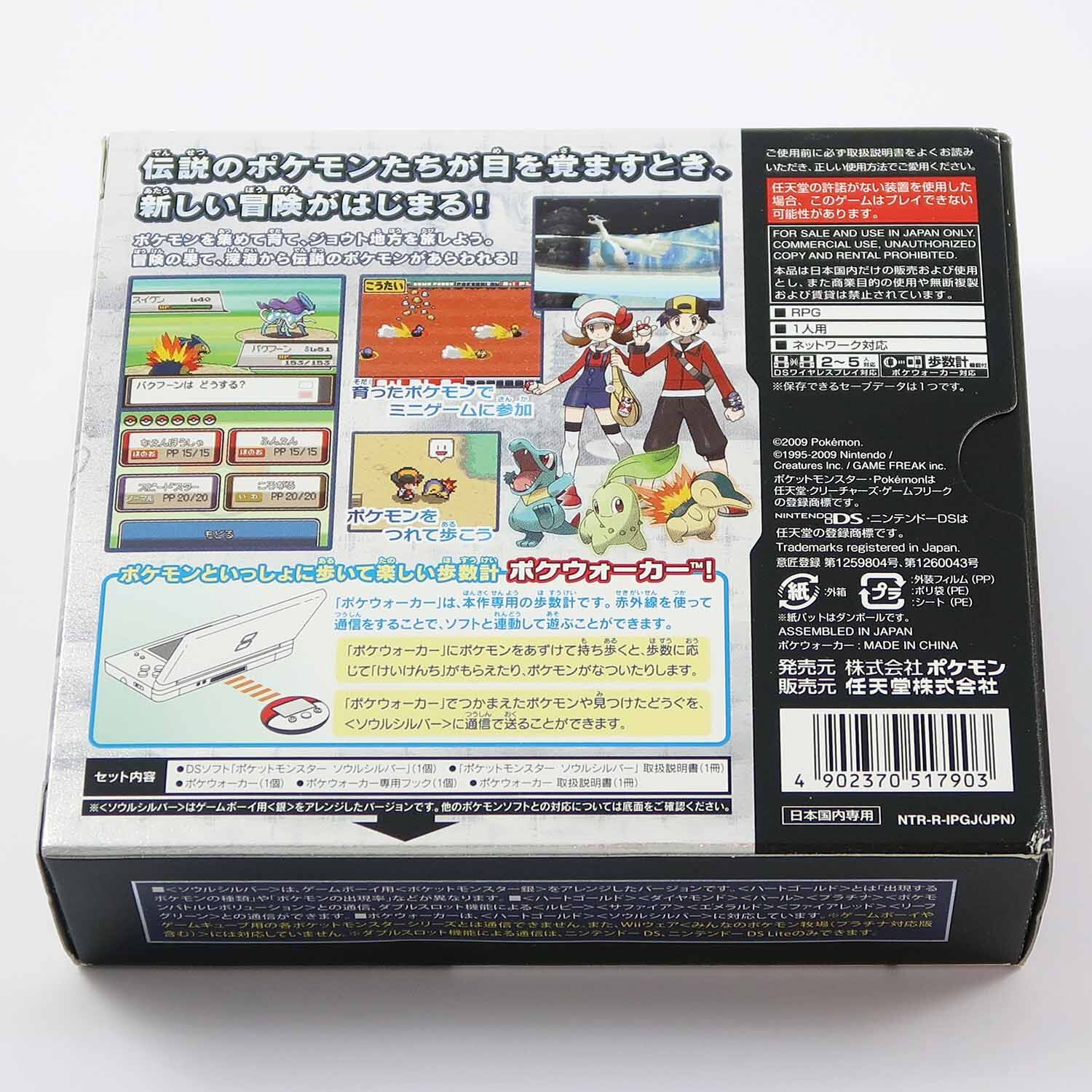 Pokémon Soul Silver mit PokéWalker - Nintendo DS